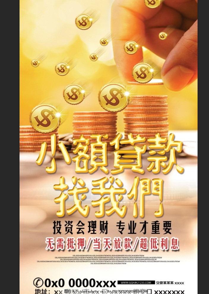 重庆急用资金
